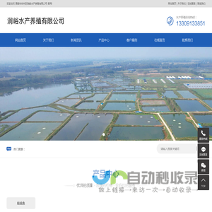 渭南市华州区涧峪水产养殖有限公司