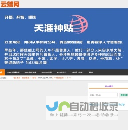 云端网-海外华人的观影小天地！