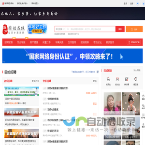 固始在线-固始招聘找工作、找房子、找对象，固始综合生活信息门户！