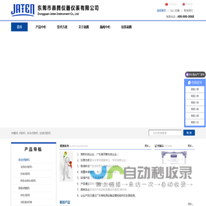点胶机_滴胶机_点胶机厂家_视觉点胶机-东莞市嘉腾仪器仪表有限公司