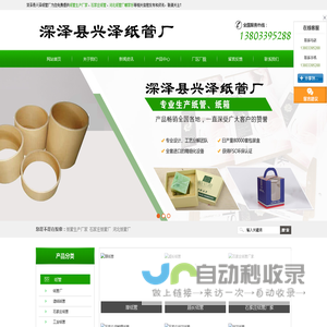 【兴泽纸管】石家庄纸管|河北纸管厂|工业纸管生产厂家