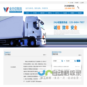 常熟大件物流运输公司_集装箱运输_回程车物流 - 常熟全方位物流有限公司