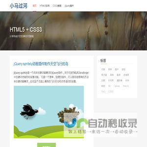 HTML5实例教程 | 分享HTML5实例演示和开发资源