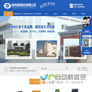 河南智能粮情测控系统_河南智能通风控制系统_河南氮气气调控制系统-郑州源创智控