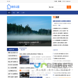 快乐公园 - 找搞笑小品,小品剧本来快乐公园