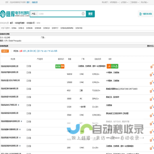 D358_D358中文资料_D358供应商_批发采购D358上【维库电子市场网】
