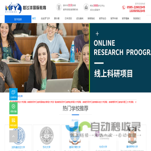 出国留学就找梦飞洋