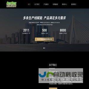 阳泉市鹏腾建材有限公司