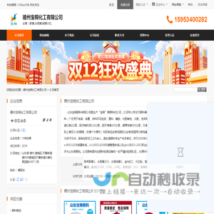 胺黄,永固黄,耐晒大红_德州宝桐化工有限公司 - 八方资源网