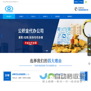 蚌埠公积金代取/代提不管你在交/封存/离职的公积金-前期0费用免费询问