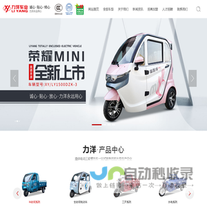 河南力洋车业有限公司