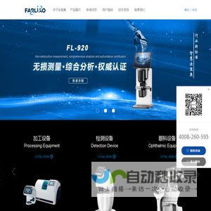 宁波法里奥光学股份有限公司