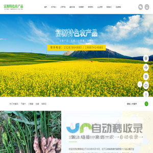 富源特色农产品_富源农产品供应_云南特色农产品_富源县十八连山镇宏呈农资经营部
