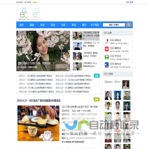 GEC 广东英语社区