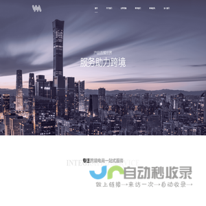 广东西之月科技有限公司 - 西之月一站式跨境选品中心 - 全托管备货及海外仓货盘一件代发服务平台