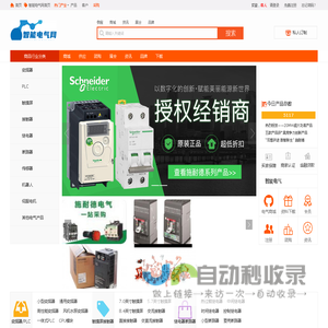 智能电气网-专业的智能电气，电子元器件，工控产品一站式采购平台-上海众势实业有限公司