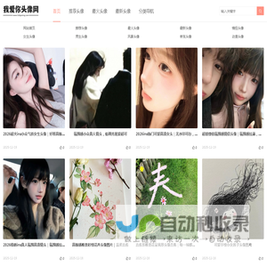 微信头像,QQ头像,抖音头像图片大全,找高清好看的头像来我爱你头像网