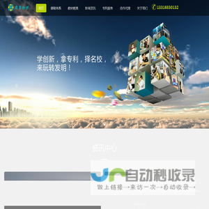 青少年科技思维创新开发特长生培训-发明课程代理加盟-奇思妙想