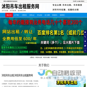 沭阳吊车出租-沭阳吊车起重-沭阳起重机出租-沭阳吊车出租服务网