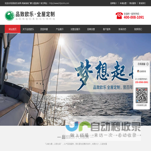 品致欧乐门窗品牌-安徽断桥系统窗-全屋定制