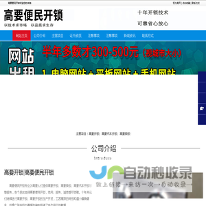 高要开锁|高要汽车开锁|高要换锁-高要便民开锁