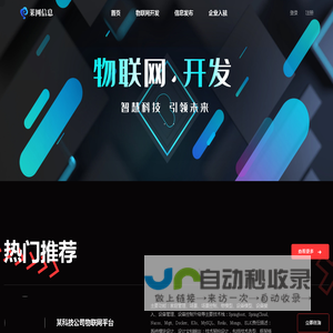 莱网（深圳）信息技术有限公司