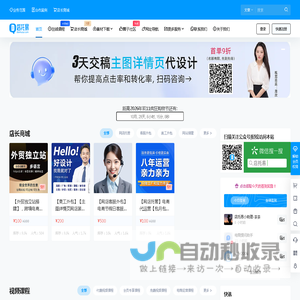 店托易 – 分享你的电商知识、经验和见解