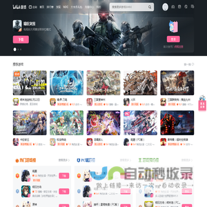 哔哩哔哩游戏 | 你的幻想世界