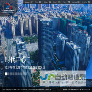 广东万泰集团有限公司-首页