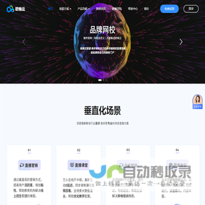 欧畅云-在线教育数字化SaaS平台,加速在线教育行业数字化转型