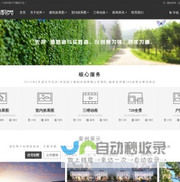 专业三维效果图动画设计制作公司 - 佐邦视觉