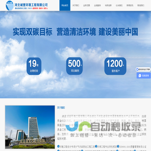 脱硫脱硝_脱硫除尘_烟气脱硝_脱硝厂家_脱硫厂家 | 河北诚誉