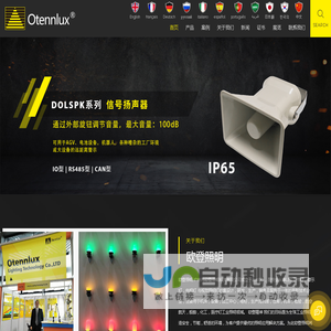 欧登照明: CNC机床工作灯，鹅颈射灯，警示灯