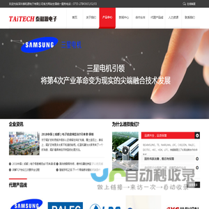 深圳市泰和源电子有限公司