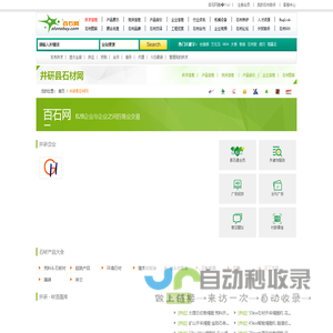 井研县石材网