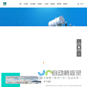 沈阳福林特种变压器有限公司