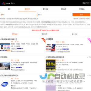 荆州到银川物流专线-荆州到银川货运专线-荆州至银川物流公司-就发物流网