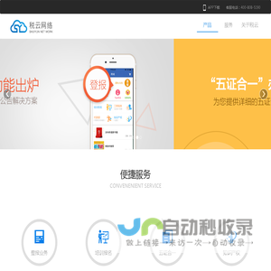 杭州税云网络科技有限公司