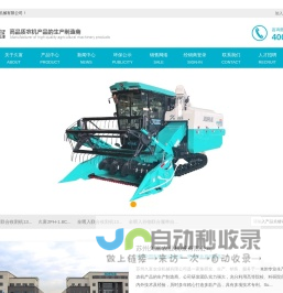 【官网】苏州久富农业机械有限公司-水稻插秧机_收割机_插秧机