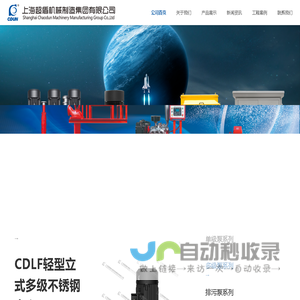 上海超盾机械制造集团有限公司