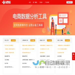 指数转化，生意参谋指数转换，直通车指数换算-