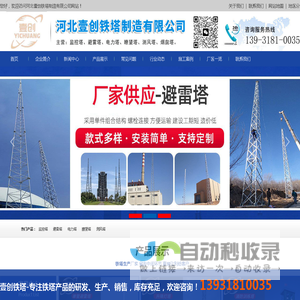监控塔-避雷塔,电力塔 - 河北壹创铁塔制造有限公司