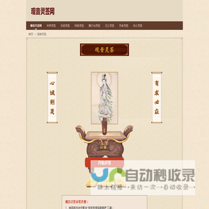 观音灵签网-观音灵签_观音菩萨灵签_观音灵签在线抽签解签