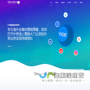 品牌建站|谷歌SEO优化|谷歌GEO优化|谷歌广告投放|海外社媒营销-易歌科技