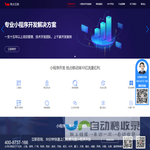 小程序开发-小程序制作-软件开发
