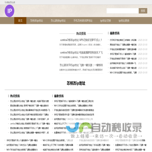 超级IP软件，更换ip地址软件_更改ip地址的软件_手机ip地址更换