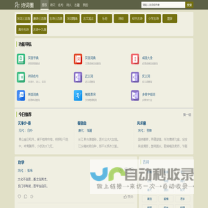 诗词大全-古诗名句 - 诗词圈