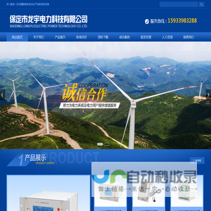 变压器中性点电阻柜,中性点间隙保护成套装置,三相过电压保护器,开关柜智能操控,电能质量监测装置-保定市龙宇电力科技有限公司