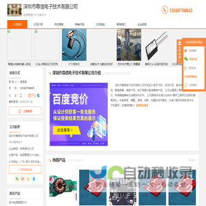 电源管理芯片_充电芯片-深圳市尊信电子技术有限公司