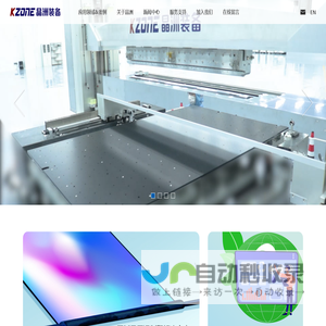 晶洲装备-高端湿制程装备及工艺技术综合解决方案提供商